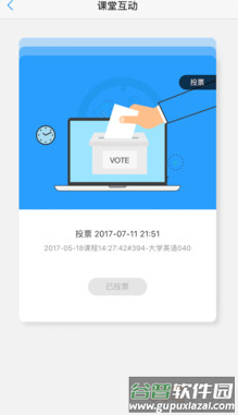 U校园题库app截图2