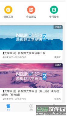 U校园题库app截图3