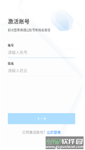 浙政钉app下载官方截图1