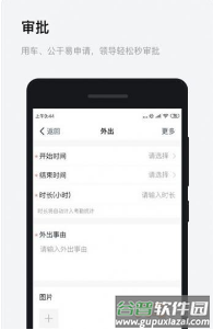 浙政钉app下载官方截图2
