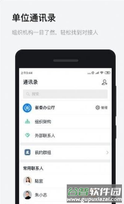 浙政钉app下载官方截图3