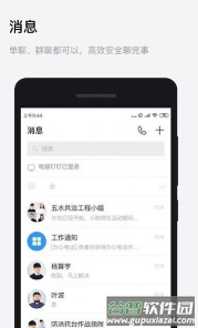 浙政钉app下载官方截图4