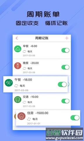 瑞银信商户版app截图3