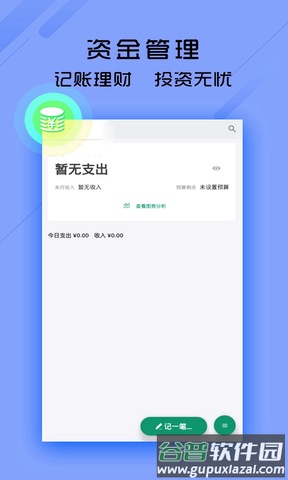 瑞银信商户版app截图4