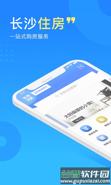 长沙住房app最新版本(购房资格认证)截图1