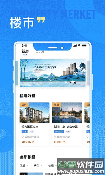 长沙住房app最新版本(购房资格认证)截图3