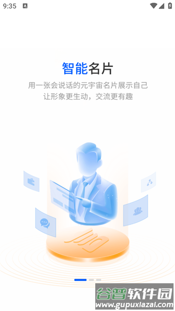名言时代app