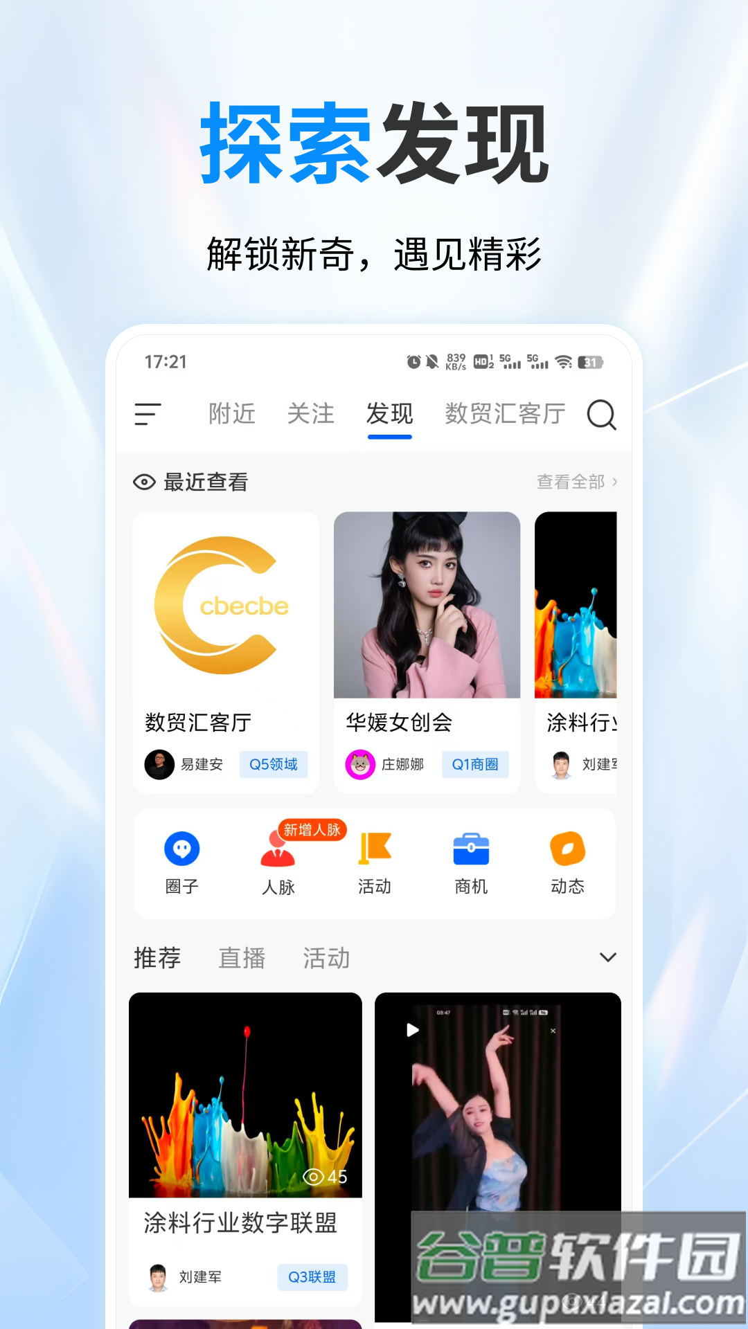 名言时代app截图2