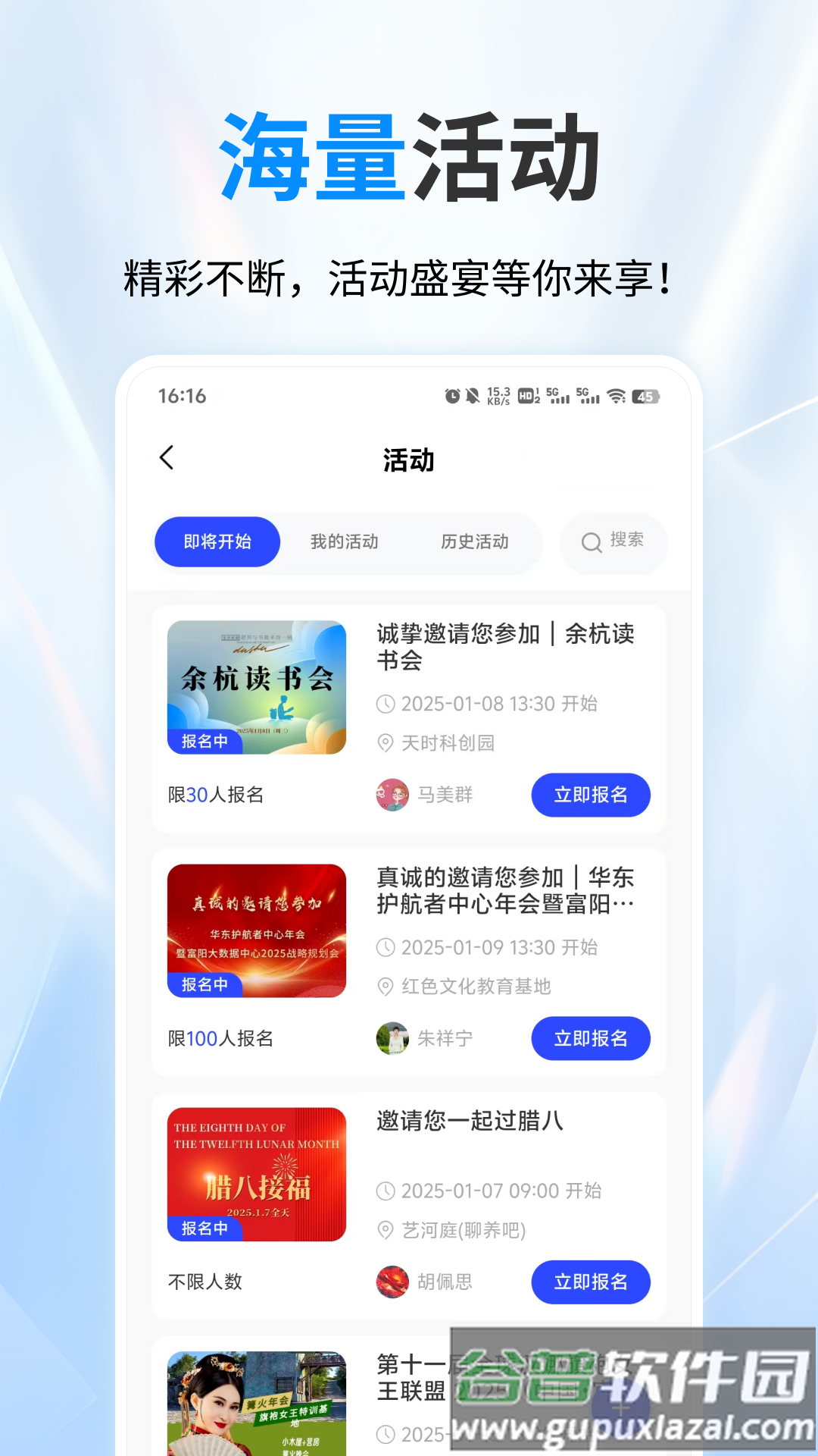 名言时代app截图3