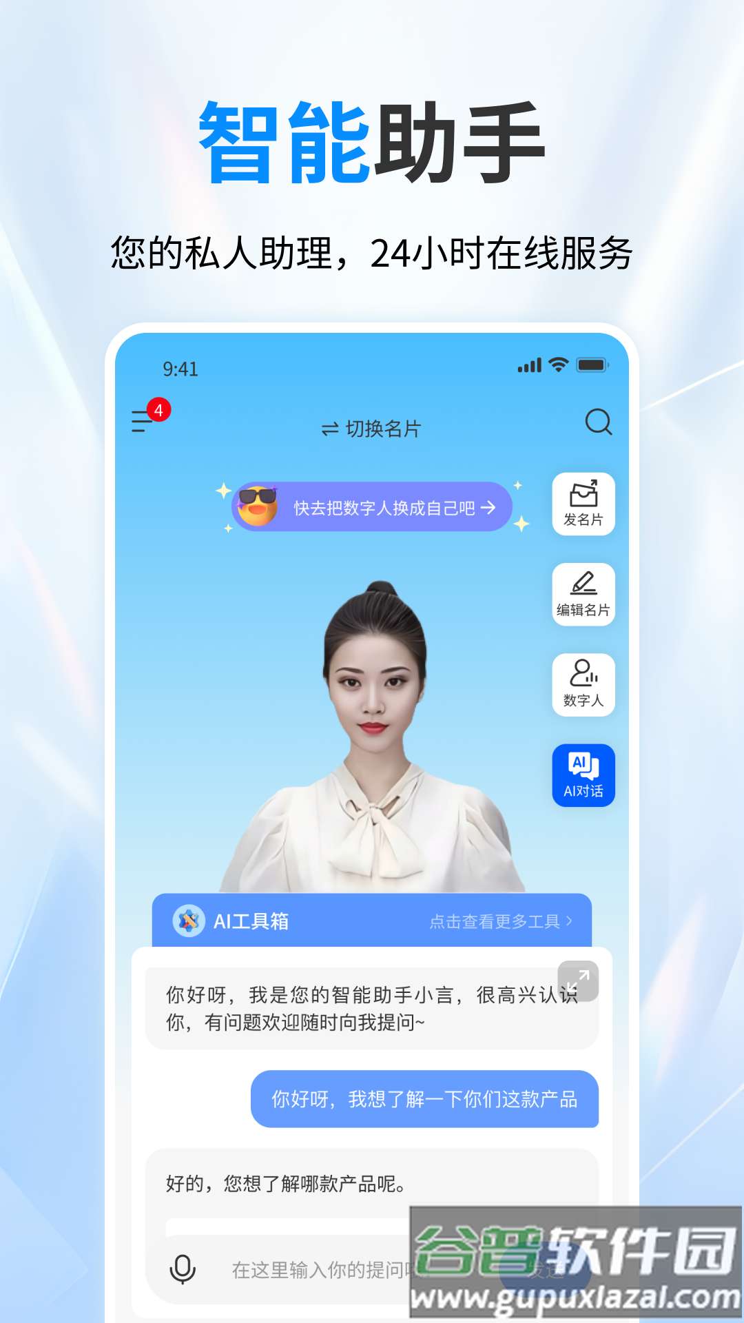 名言时代app截图4