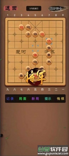 象棋笨才游戏