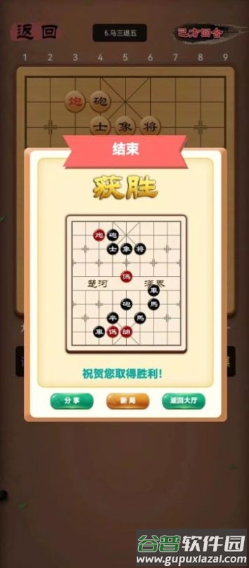 象棋笨才游戏截图1