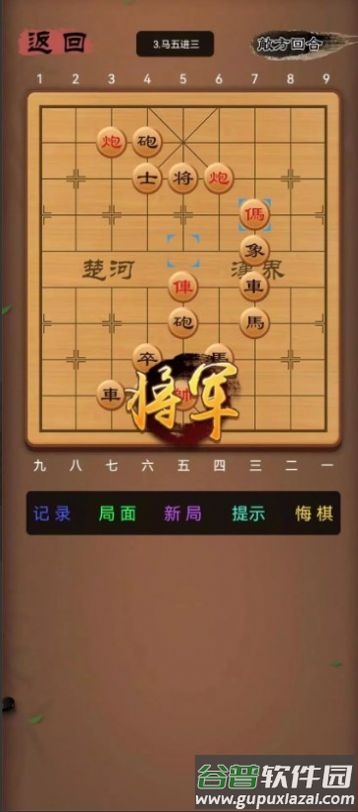 象棋笨才游戏截图3