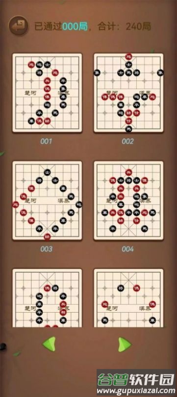 象棋笨才游戏截图4