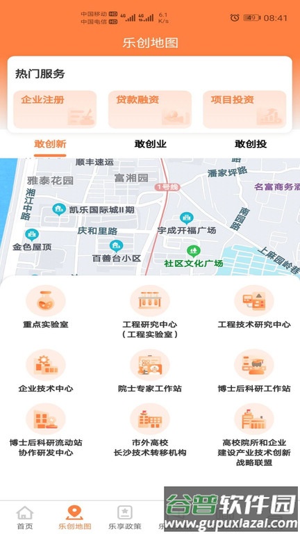 长沙人才网APP截图3