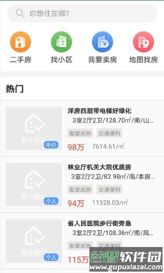 长沙不动产登记查询官方版(改名长沙资规不动产)截图2