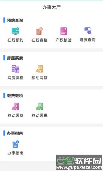 长沙不动产登记查询官方版(改名长沙资规不动产)截图3
