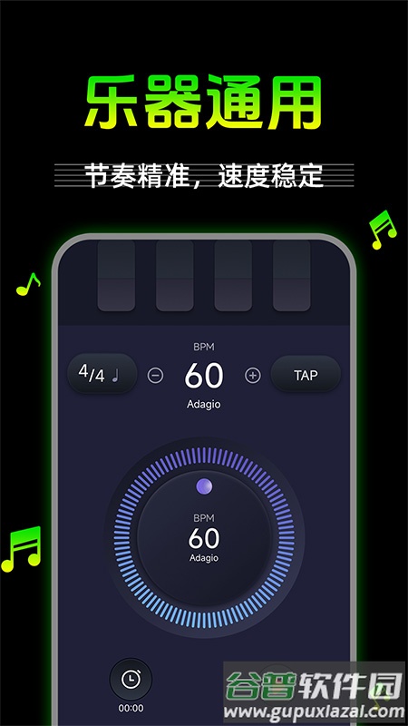 节拍器节奏器官方版截图5