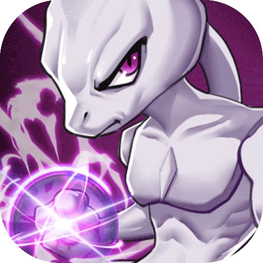 宠物超进化超梦v1.0.0