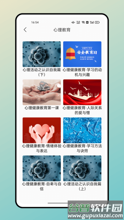 长江雨课堂官方版截图1