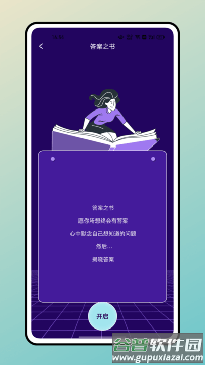 长江雨课堂官方版截图2