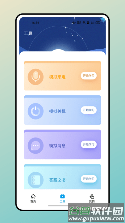 长江雨课堂官方版截图3