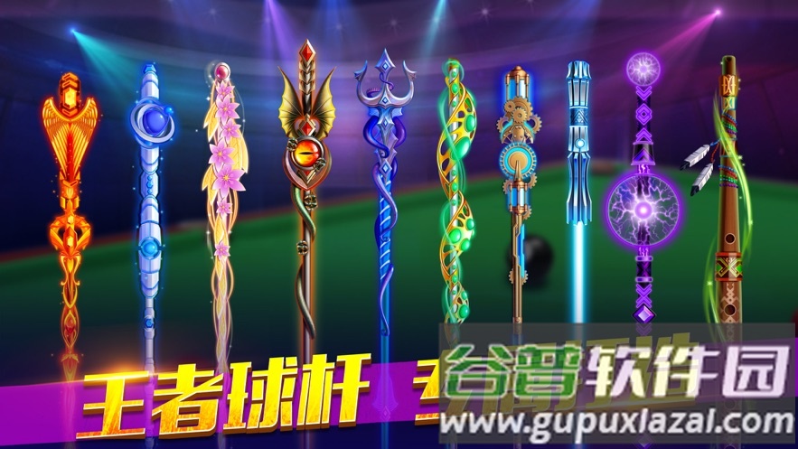 欢乐桌球2023截图1