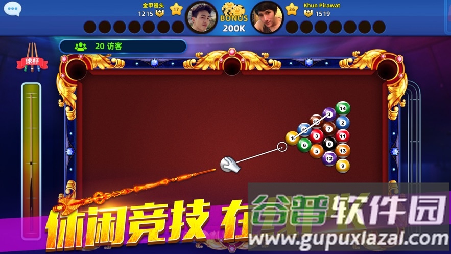欢乐桌球2023截图2