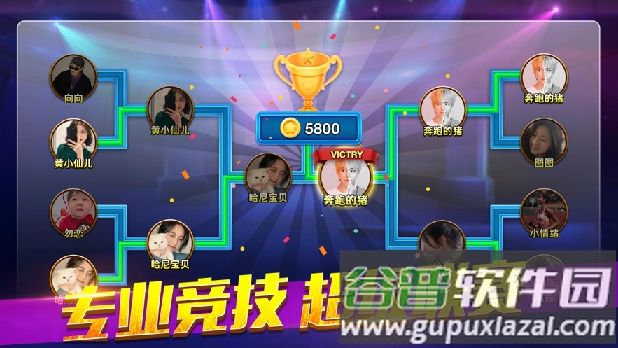 欢乐桌球2023截图3