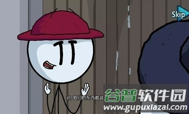 火柴人最后的任务