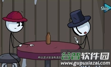 火柴人最后任务截图2