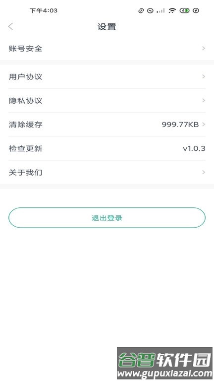长江行官方版截图1