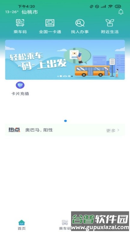 长江行官方版截图2