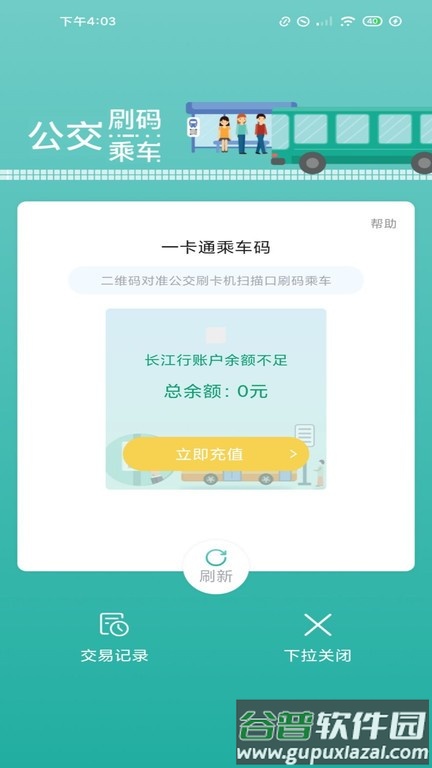 长江行官方版截图3