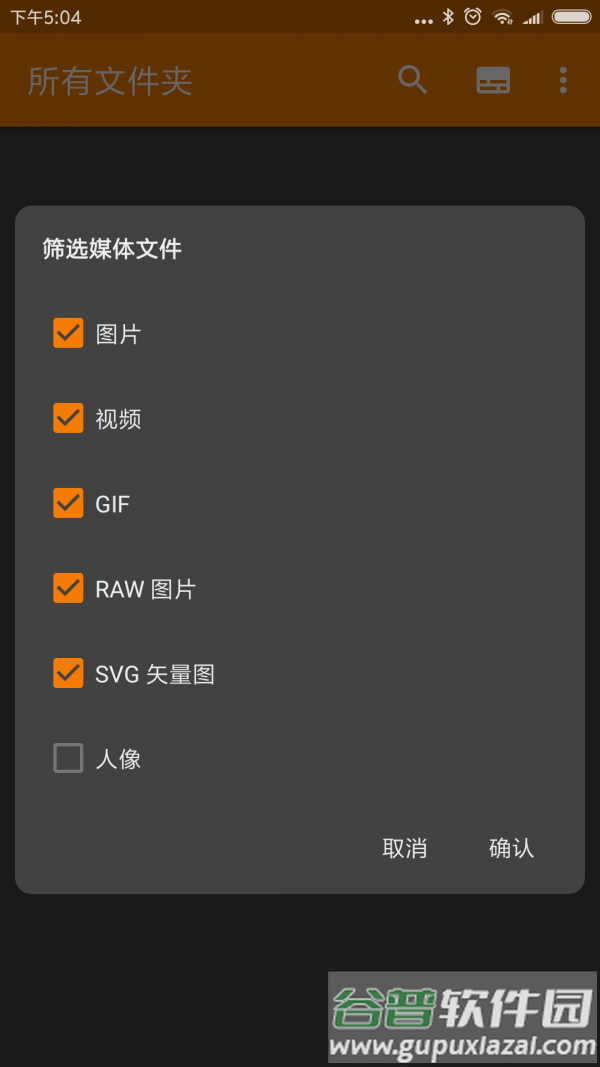 青檬相册app截图3