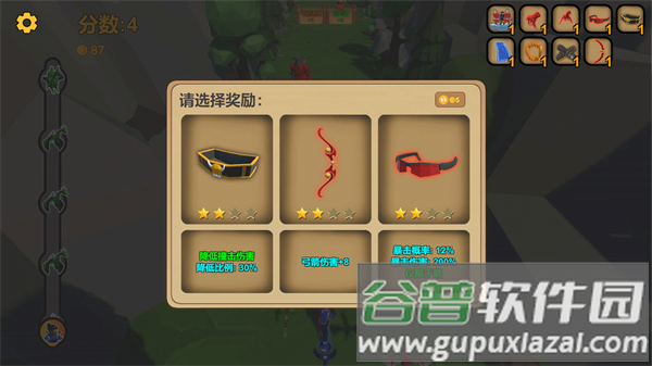 箭箭剑剑截图2