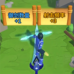 箭箭剑剑v2.4.6
