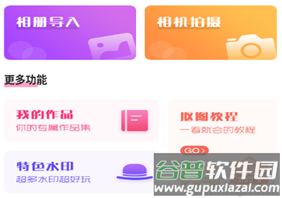 微商抠图软件换头像app