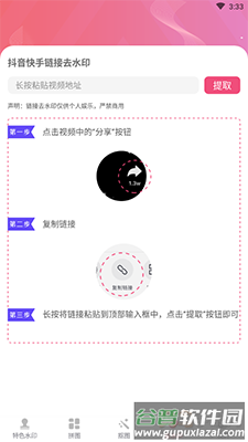 微商抠图软件换头像app截图4