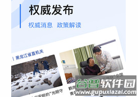 极光新闻app官方版