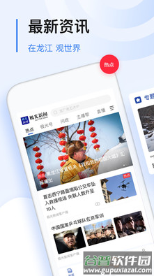 极光新闻app官方版截图1