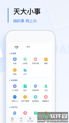 极光新闻app官方版截图3