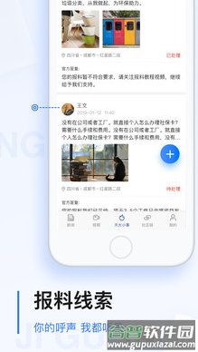 极光新闻app官方版截图4