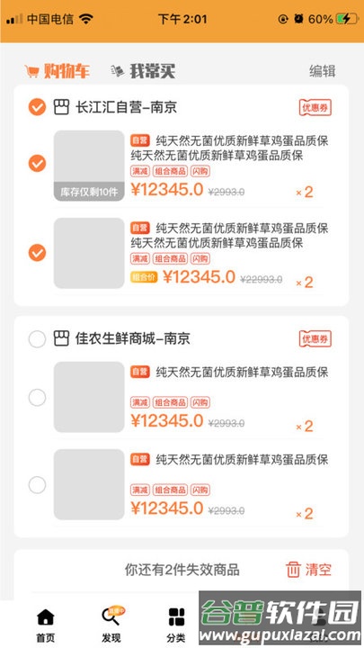 长江汇软件截图1