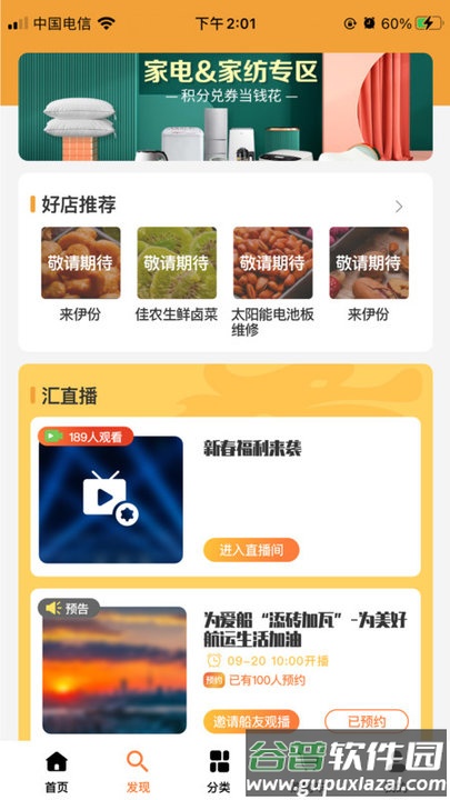 长江汇软件截图2