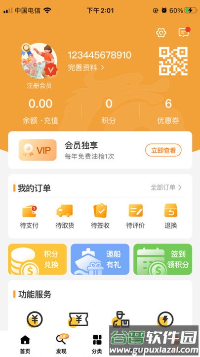 长江汇软件截图3