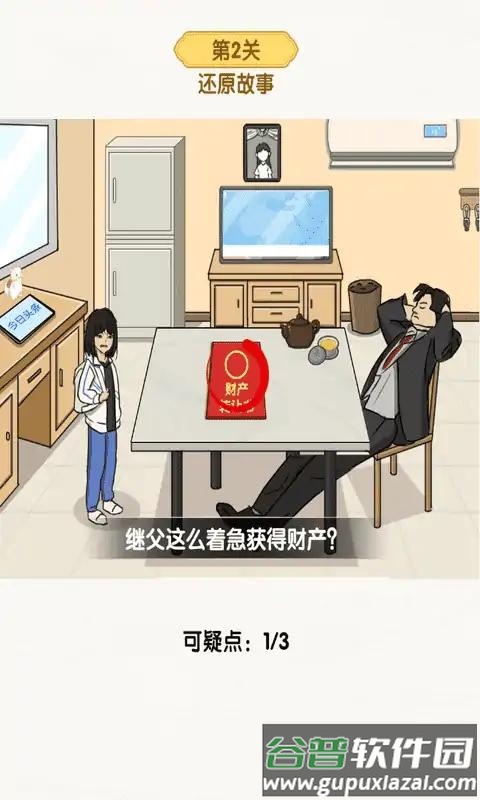 超级对决比拼截图2