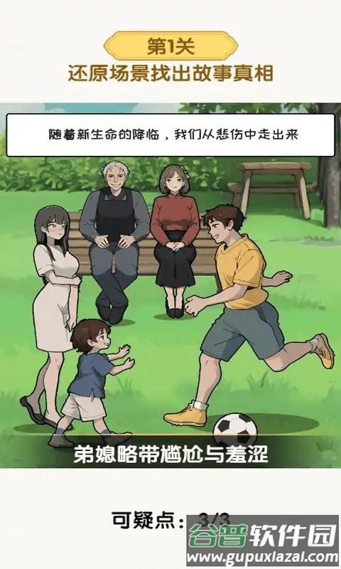 超级对决比拼截图3