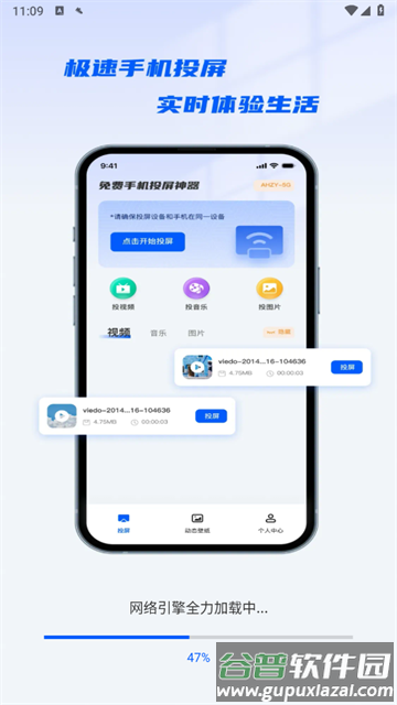 免费手机投屏神器app