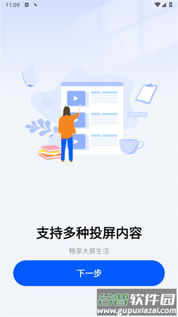 免费手机投屏神器app